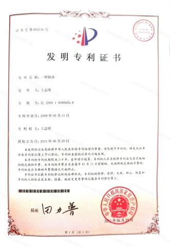 Certificate 3 certificate from Xinyuan Metal Products of Dongqian Lake Tourist Resot Co., Ltd