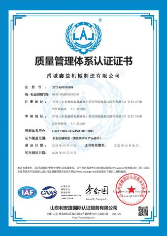 Certificates certificate from Jinan Xinyiyin Import and Export Trading Co., Ltd.