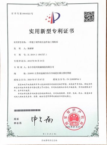 Product Patent-Improved Machine Tool certificate from Shanghai Bison-Sharp Machinery Co., Ltd