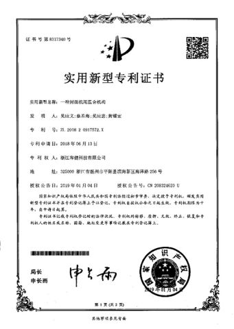 Certificate certificate from Wenzhou Rokin Machinery Co., Ltd.