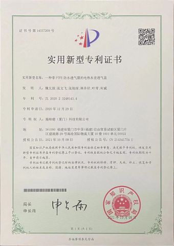 Utility model patent certificate 11 certificate from Spider (Xiamen) Technology Co., Ltd.