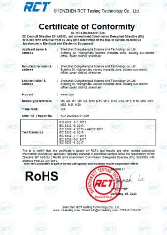RoHS certificate of Shenzhen Dongshengda Weiye Technology Co., Ltd. – certificate photo, supplier certificates section