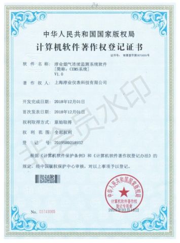 Certificate 7 certificate from Shanghai Chunye Instrument Technology Co., Ltd.