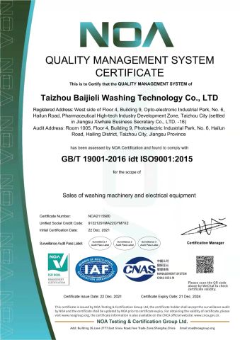 ISO9001 certificate from Taizhou Baijieli Washing Technology Co., Ltd.