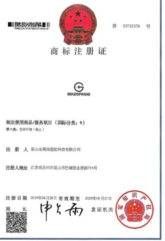 Goldspread certificate of Kunshan Goldspread Plastic Technologies Co., Ltd. – certificate photo, supplier certificates section