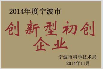 certificated certificate of NINGBO HICOOL REFRIGERATION CO.,LTD – certificate photo, supplier certificates section