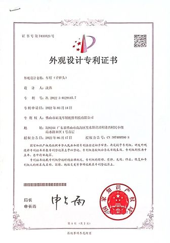 Design Patent certificate from Foshan City Dragon Vehicle Accessories Technology Co., Ltd.