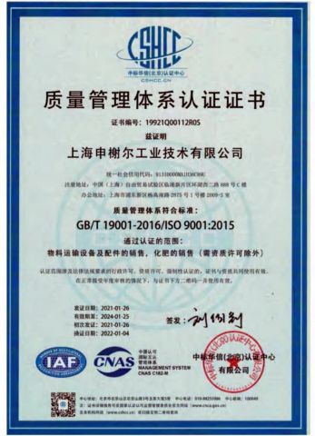 Quality system documents certificate from Shanghai Sunshine Industry Technology Co., Ltd.