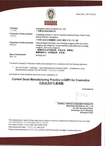 ISO22716 certificate from Guangzhou Boss Biological Technique Ltd.