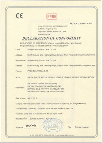 PVC INSULATED CABLES certificate from Lanka Industrial Automation (Shanghai) Co., Ltd.