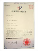 Inkjet Printer Patents certificate of Puri laser Technology (Nantong) Co,.Ltd – certificate photo, supplier certificates section