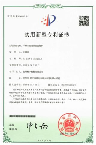 certificate certificate of Zhejiang Jingyu Industry and Trade Technology Co., Ltd. – certificate photo, supplier certificates section
