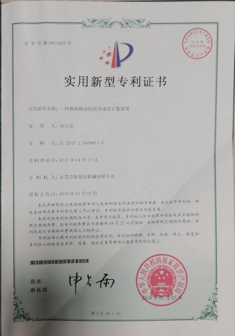 patent certificate from Dongguan XYZ Machinery Co., Ltd.