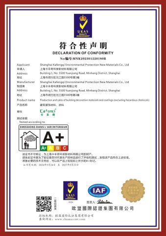 Certificate certificate of Hunan Kafengqi E-Commerce Co., Ltd. – certificate photo, supplier certificates section