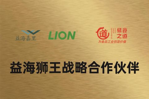 Wilmar & Lion Strategic Cooperation certificate from Jiatai International Trade(Tianjin)Co., Ltd