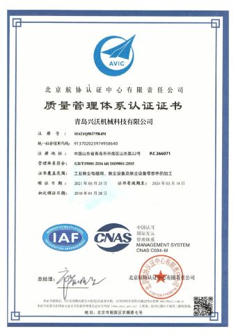 ISO 9001-2015 certificate from Qingdao Star Machine Technology Co., Ltd.