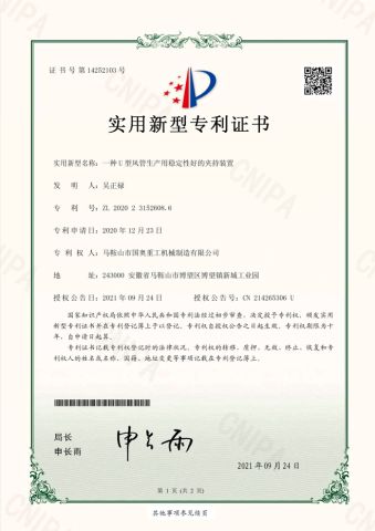 U Type Air Duct Production Good Clamp Device certificate from Nanjing XINAO Technology Machinery Co., Limited