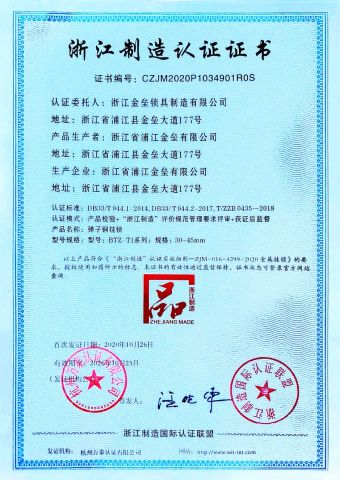 ZHEJIANG MADE certificate from ZHEJIANG PUJIANG JINLEI CO., LTD.