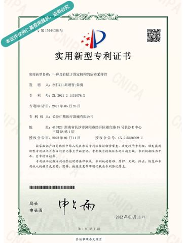Disposable Sampling Swab certificate from Changsha Renji Medical Equipments Co., Ltd.