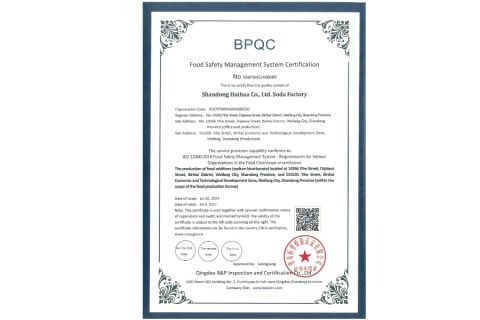 Food Safety Management System Certification certificate of Shandong Chuanghe Supply Chain Management Co., Ltd. – certificate photo, supplier certificates section