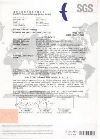 SGS certificate from Hebei Deko Commercial Co., Ltd.