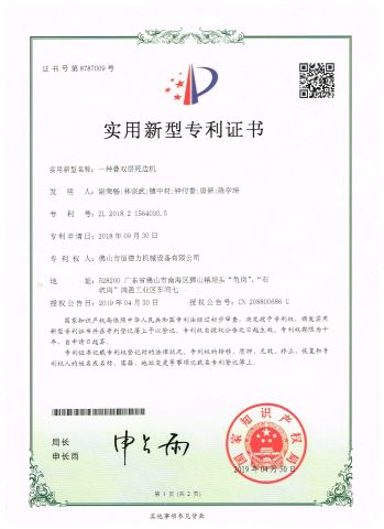 Utility Model Patent Certificate certificate of Foshan Deli Machinery Equipment Co., Ltd. – certificate photo, supplier certificates section
