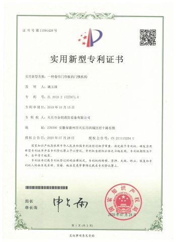 4 certificate from Tianchang Jinlv Fire Equipment Co., Ltd.