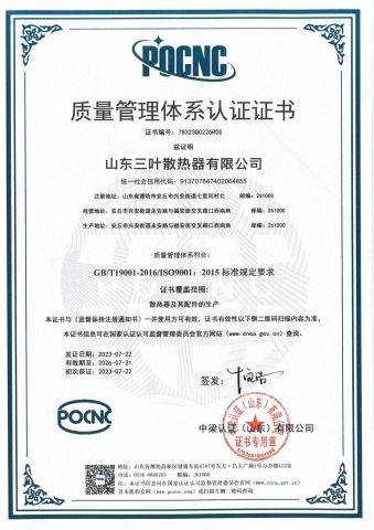 ISO9001 certificate from Shandong Sanye Radiator Co., Ltd.