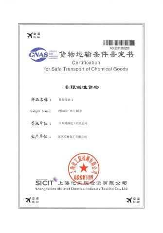 Certification 3 certificate of Jiangxi Morni Chemical Co., Ltd. – certificate photo, supplier certificates section