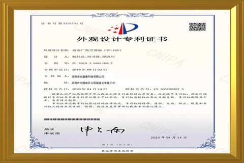 Appearance patent certificate from Shenzhen Chuangxinding Technology Co., Ltd.