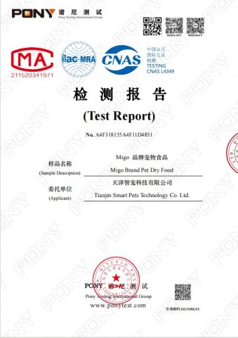 Product test certificate certificate of Tianjin Smart Pets Technology Co., Ltd. – certificate photo, supplier certificates section