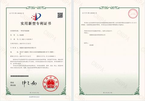 Utility Model Patent certificate from Fujian Gui Comm-Tech Co., Ltd.