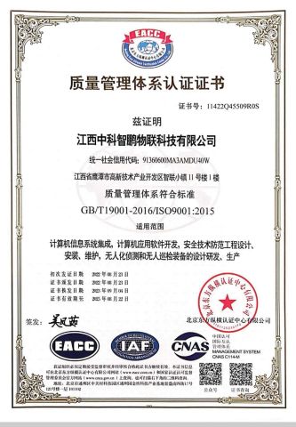 GB/T19001-2016/ISO9001:2015 certificate of Chongqing Miao Yi Tang Technology Co., Ltd. – certificate photo, supplier certificates section