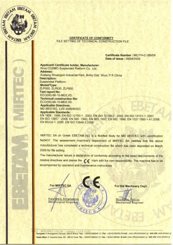 CE CERTIFICATE certificate from Wuxi Cosmo Suspended Platform Co., Ltd.
