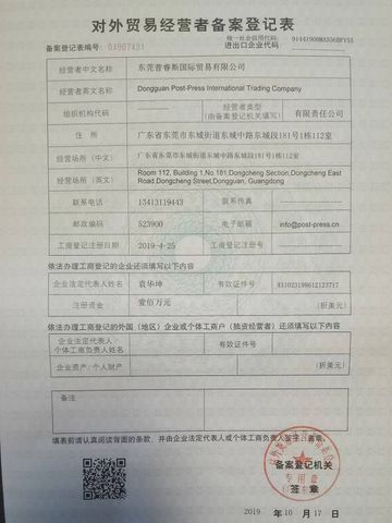 License Photo certificate from Dongguan Chishun Machinery Co., Ltd.