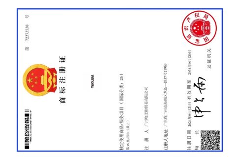 trademark certificate of Guangzhou Happybuy Trading Co., Limited – certificate photo, supplier certificates section