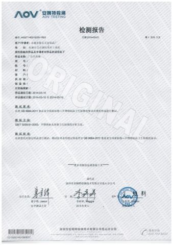 aov testing certificate of Yongkang Heecn Stainless Steel Co., Ltd. – certificate photo, supplier certificates section