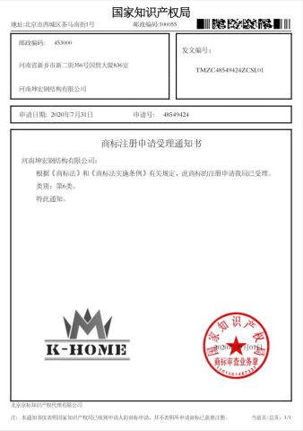 Trademark registration certificate from Henan K-Home Steel Structure Co., Ltd.