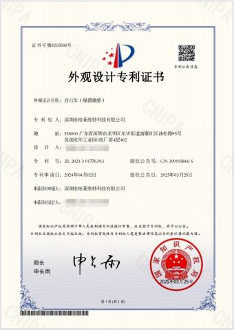 Design Patent certificate from Shenzhen Gravity Technology Co., Ltd.