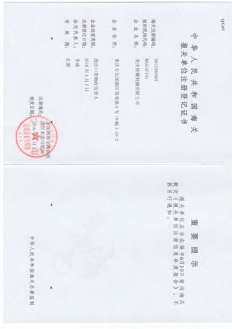Register Certificate of The Custom certificate from Chongqing Geyo Machinery Co., Ltd.
