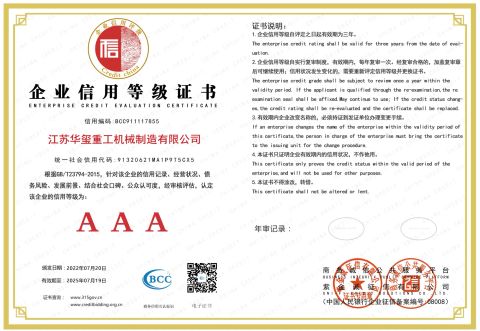 Certificate certificate from Nantong Weihua Import & Export Co., Ltd
