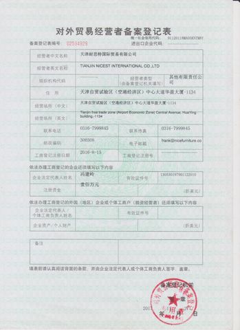 License Photo certificate of Tianjin Nicest International Co., Ltd – certificate photo, supplier certificates section