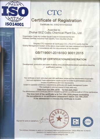 ISO14001 certificate of Shanxi Xinyuheng Trade Co.LTD – certificate photo, supplier certificates section