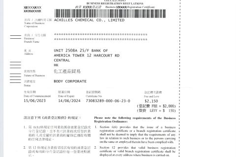 Biz license-1 certificate from Achilles Chemical Co., Ltd.