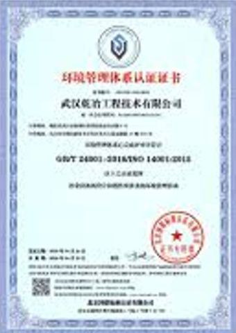 Certificate certificate of Suzhou Yushao Machinery Equipment Co., Ltd. – certificate photo, supplier certificates section