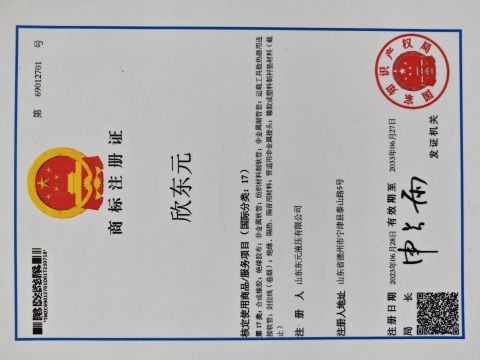 Certificates certificate from Shandong Dongyuan Hydraulic Co., Ltd.