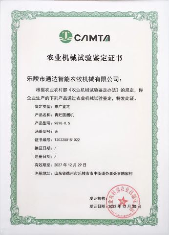 Surveyor's Certificate certificate from Leling Tongda Intelligent Agriculture and Animal Husbandry Machinery Co., Ltd.