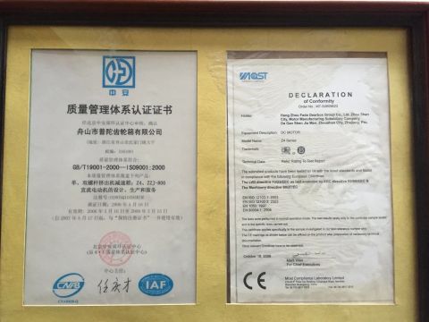 ISO9001 certificate from Zhejiang Yifan Gearbox Co., Ltd.