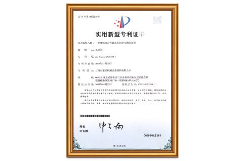 Utility model name: a device for reinforcing fixed cylindrical lathe profiling turning certificate from Sanhe Xiyan Mechanical Equipment Sales Co., Ltd.