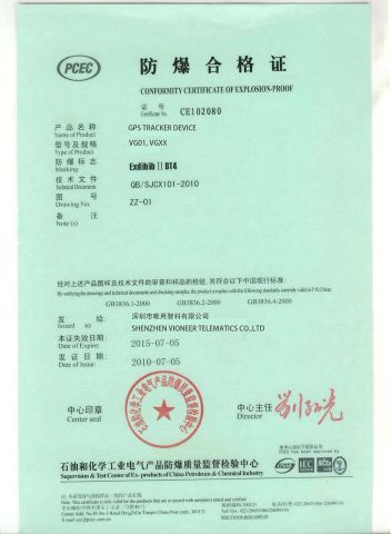 Certificate of explosion-proof certificate of Shenzhen Vioneer Telematics Co., Ltd. – certificate photo, supplier certificates section